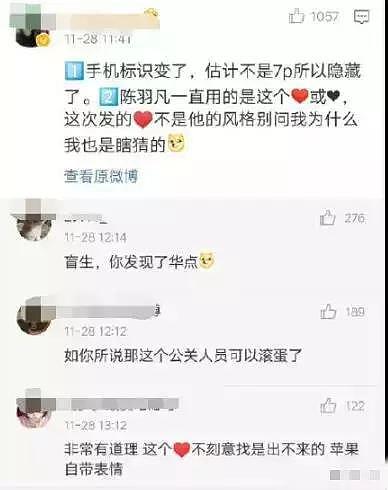 交新女友后，陈羽凡和海泉也破冰？二人合体为李亚鹏庆生准备复出迎第二春?（组图） - 77