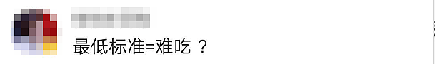 厉家菜回应“3千一桌”：吃的是最低标准 我们没办法（组图） - 11