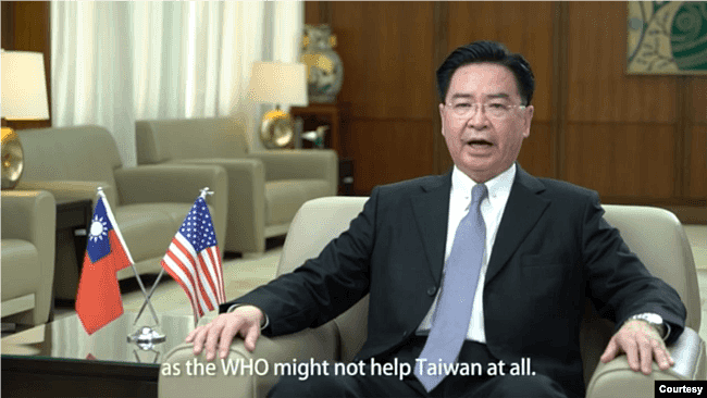 台湾外交部长吴钊燮2020年4月9日在哈德逊研究所网络研讨会上发表视频演说谈台湾防疫成效(台湾外交部视频截屏）