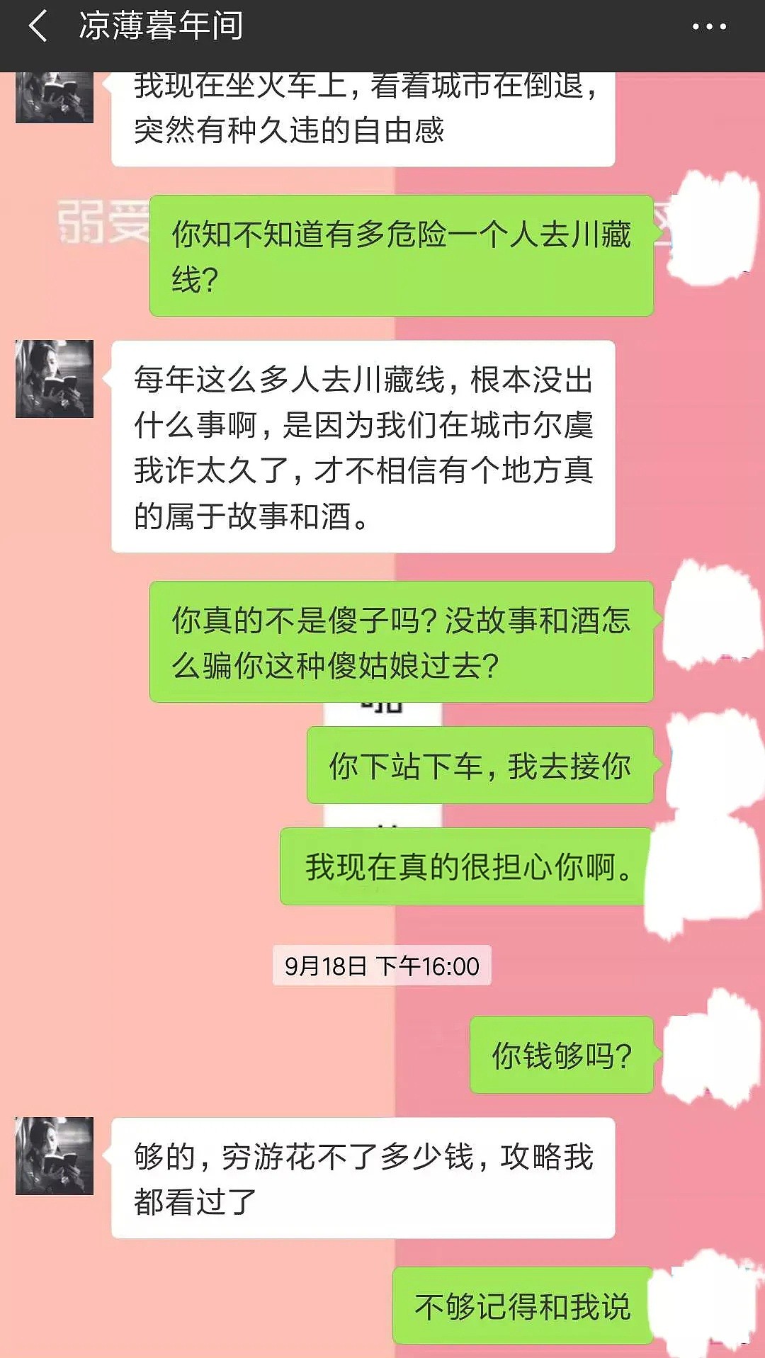 气愤！渣女友约网友从成都一路啪到西藏，回来说这不叫出轨，是“天性解放”？（组图） - 6