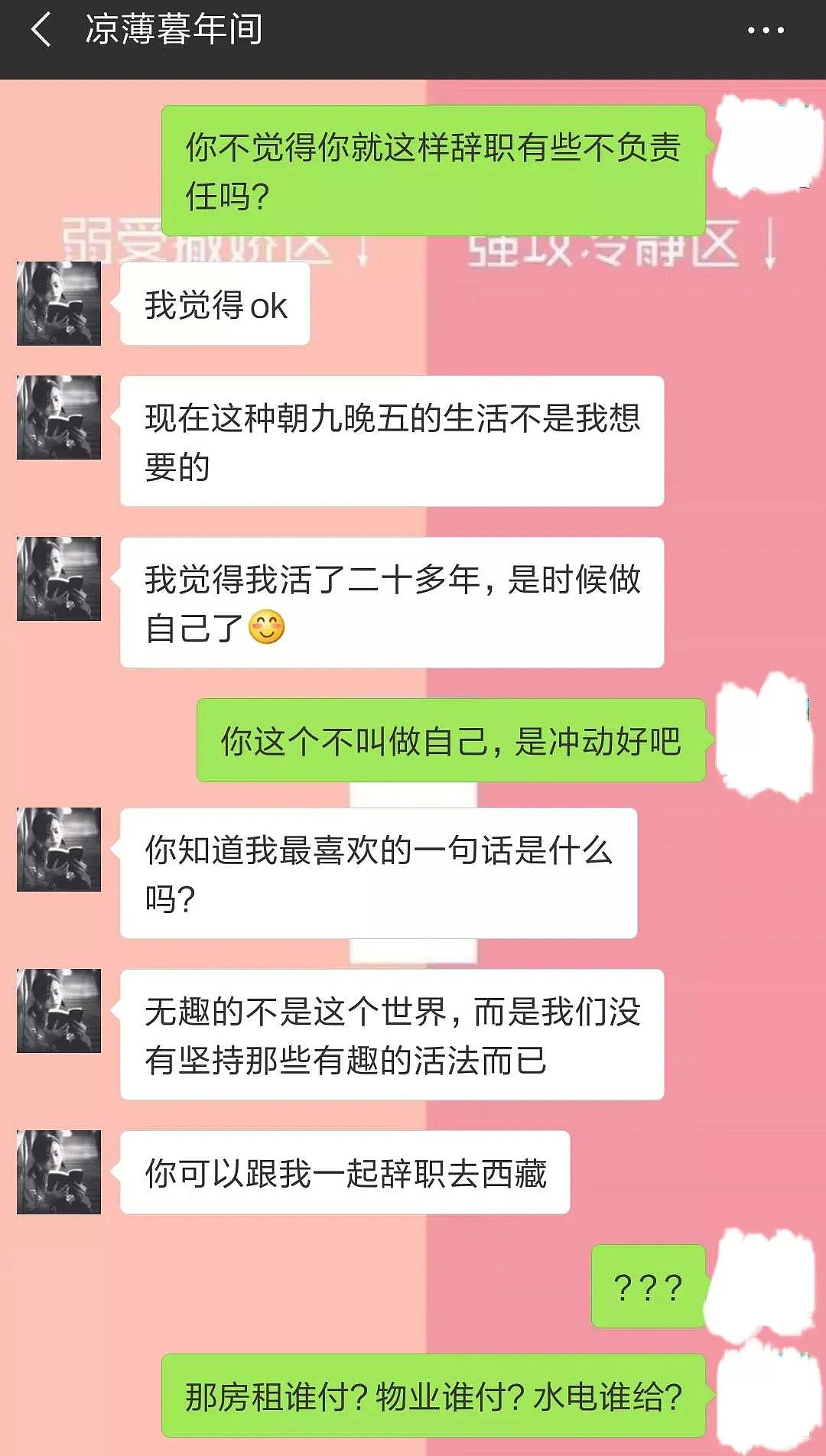 气愤！渣女友约网友从成都一路啪到西藏，回来说这不叫出轨，是“天性解放”？（组图） - 3