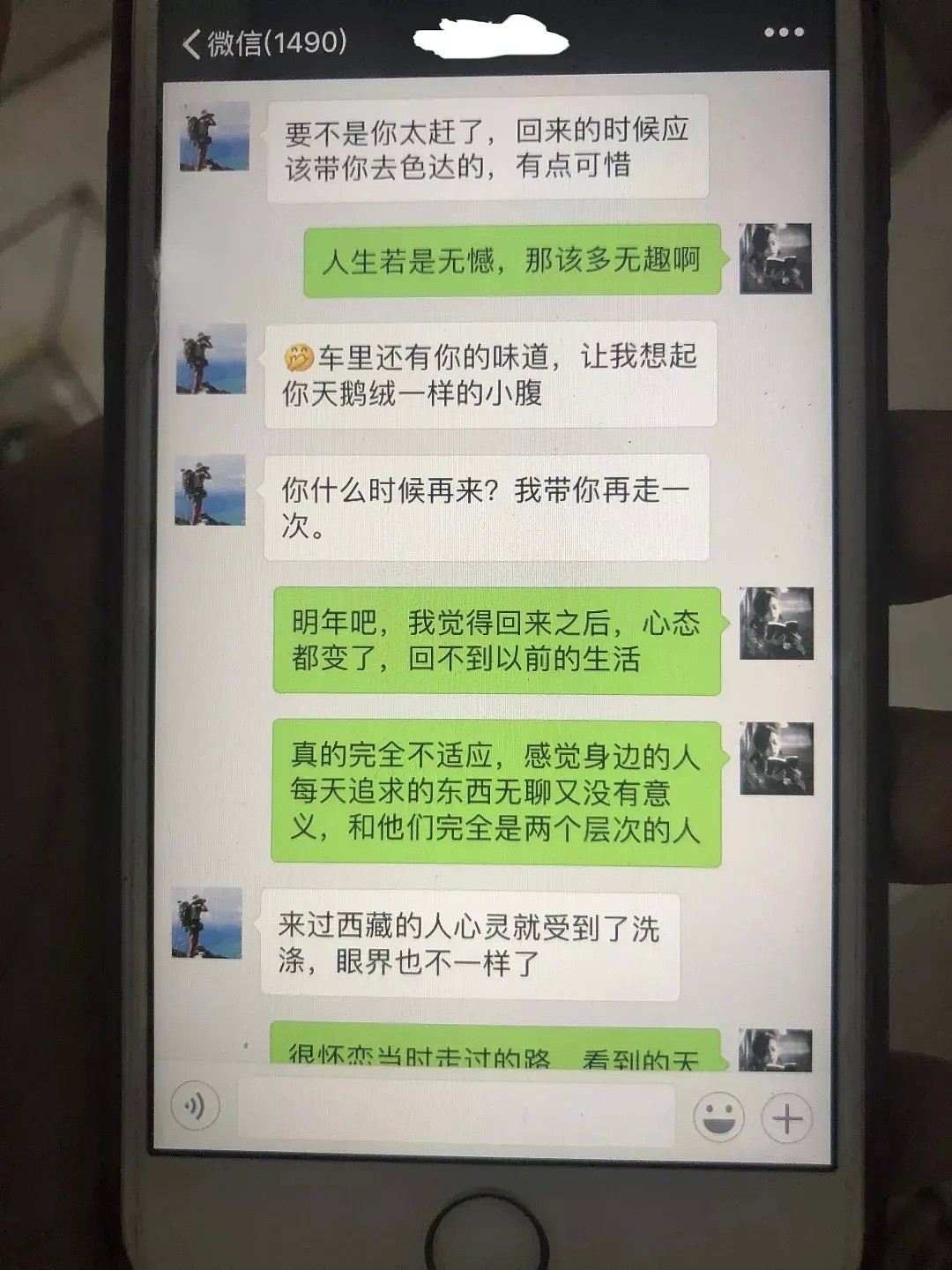 气愤！渣女友约网友从成都一路啪到西藏，回来说这不叫出轨，是“天性解放”？（组图） - 12