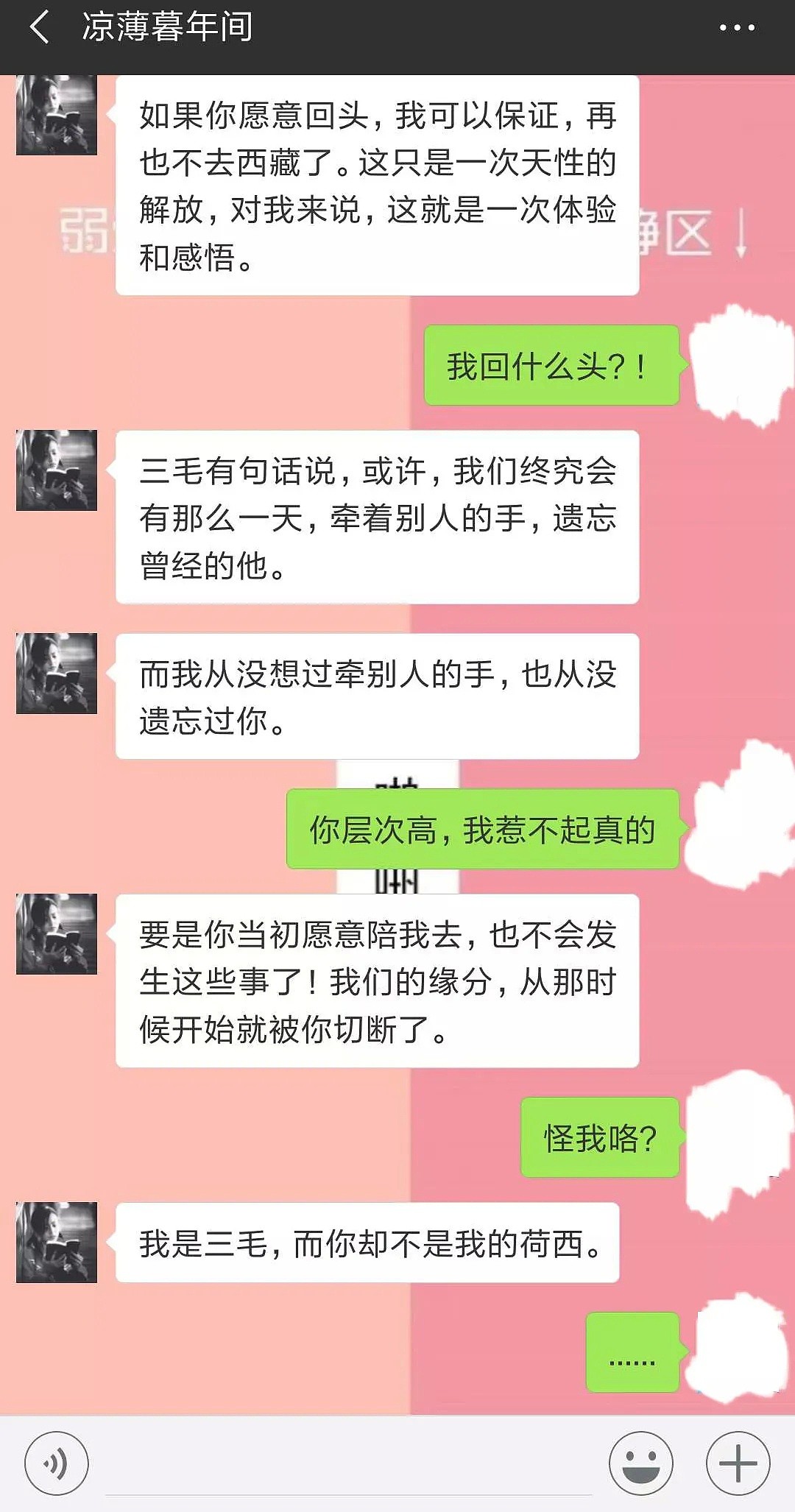 气愤！渣女友约网友从成都一路啪到西藏，回来说这不叫出轨，是“天性解放”？（组图） - 15