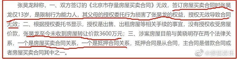黄晓明北京豪宅三度被查封，买入7年未过户，目前市值已接近1亿（组图） - 4