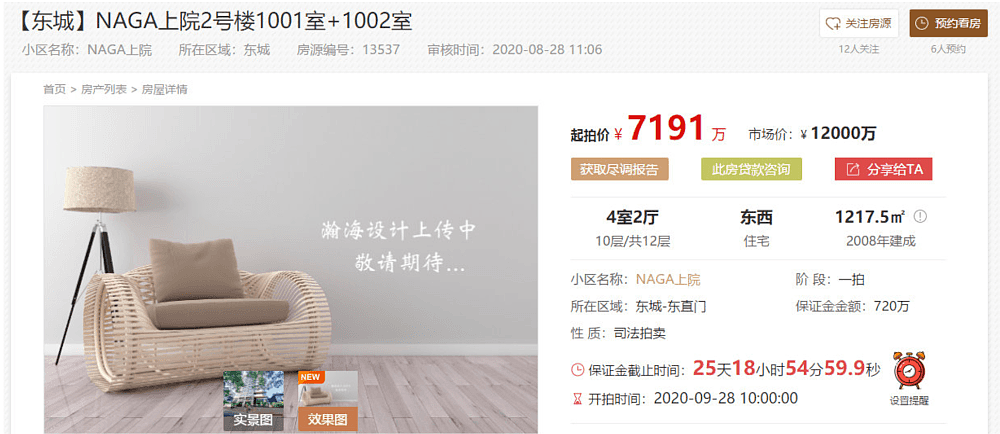 黄晓明北京豪宅三度被查封，买入7年未过户，目前市值已接近1亿（组图） - 12