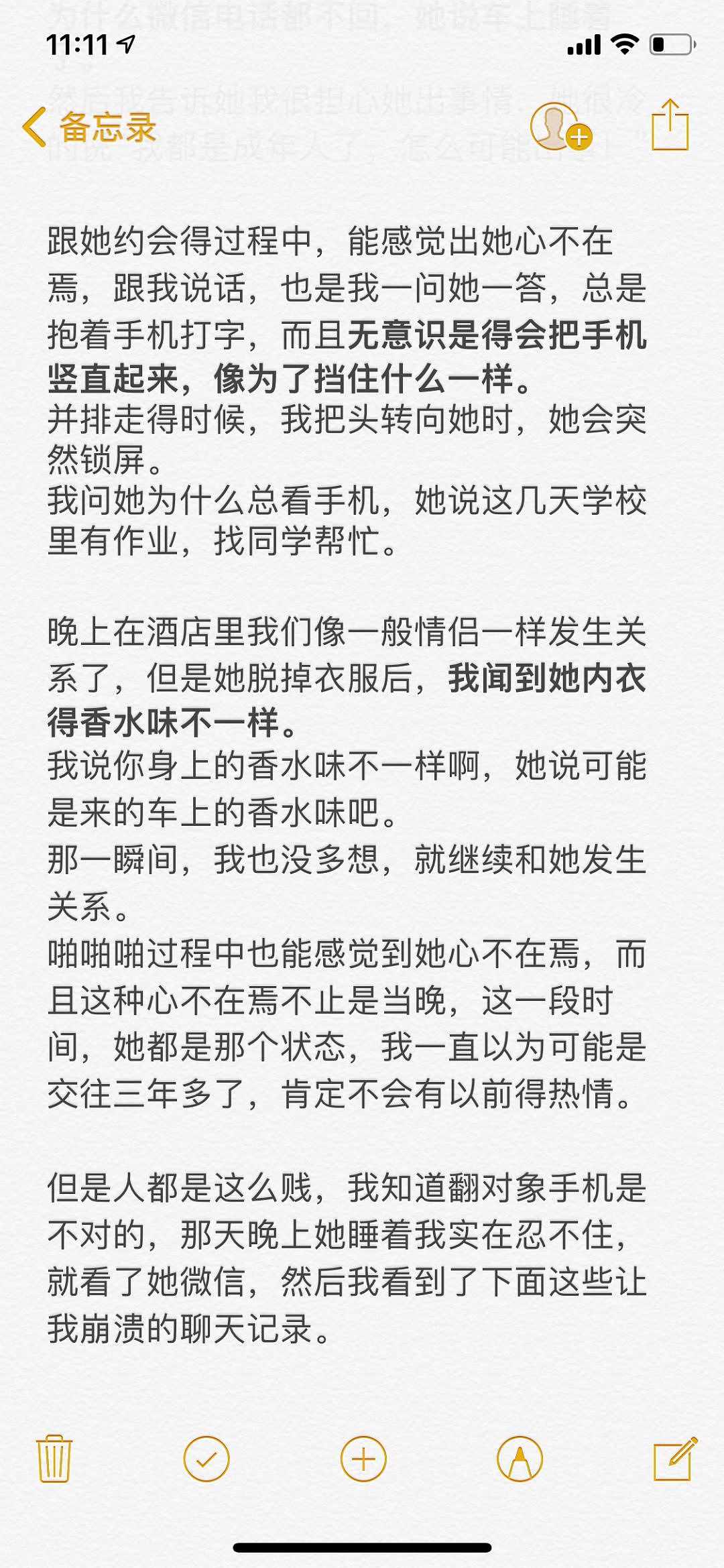 见男友路上与滴滴司机车震！超刺激，性开放时代，我出轨难道有错？（组图） - 2