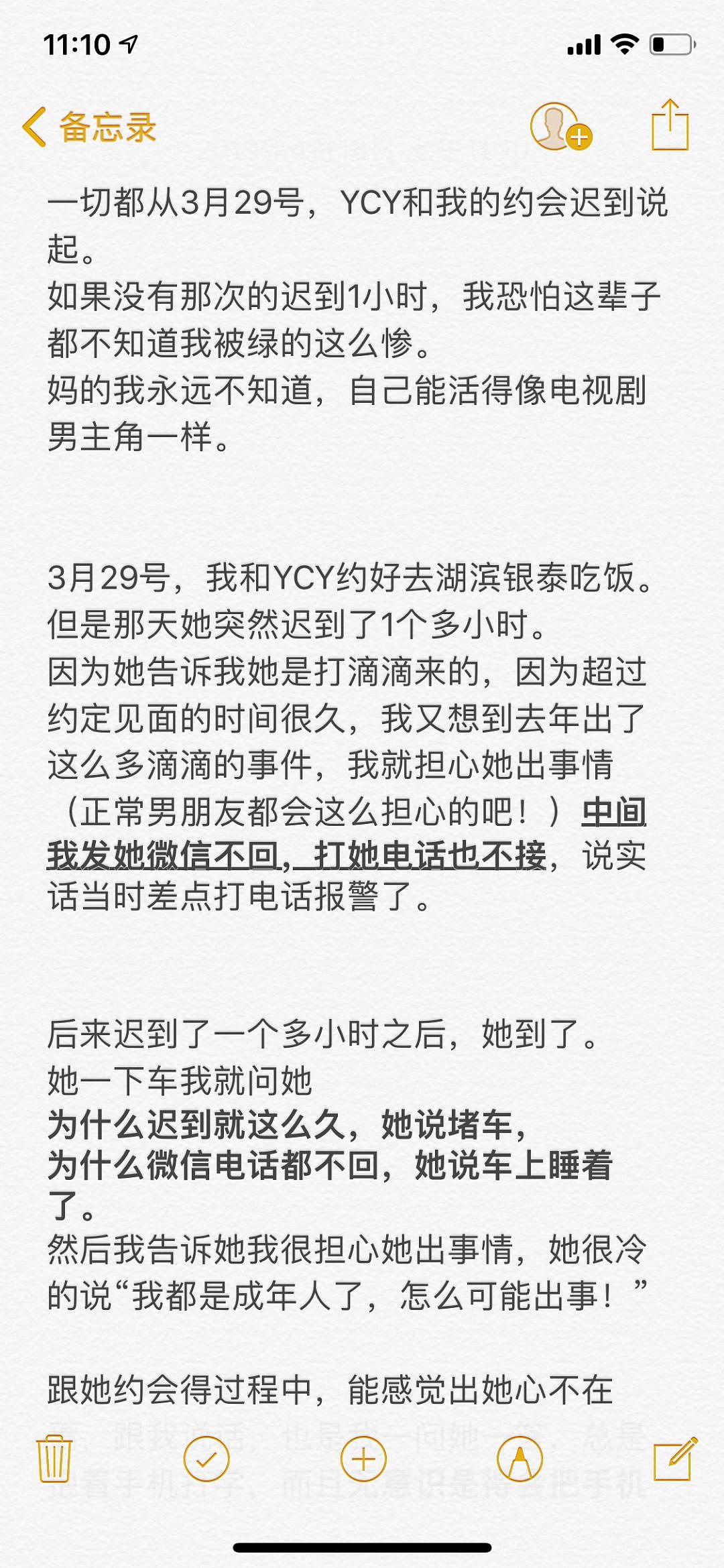 见男友路上与滴滴司机车震！超刺激，性开放时代，我出轨难道有错？（组图） - 1