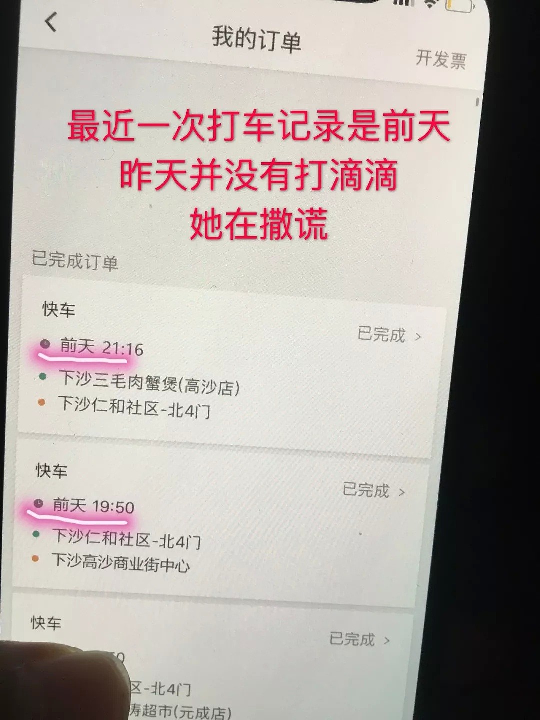 见男友路上与滴滴司机车震！超刺激，性开放时代，我出轨难道有错？（组图） - 12