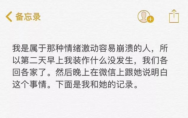 见男友路上与滴滴司机车震！超刺激，性开放时代，我出轨难道有错？（组图） - 13