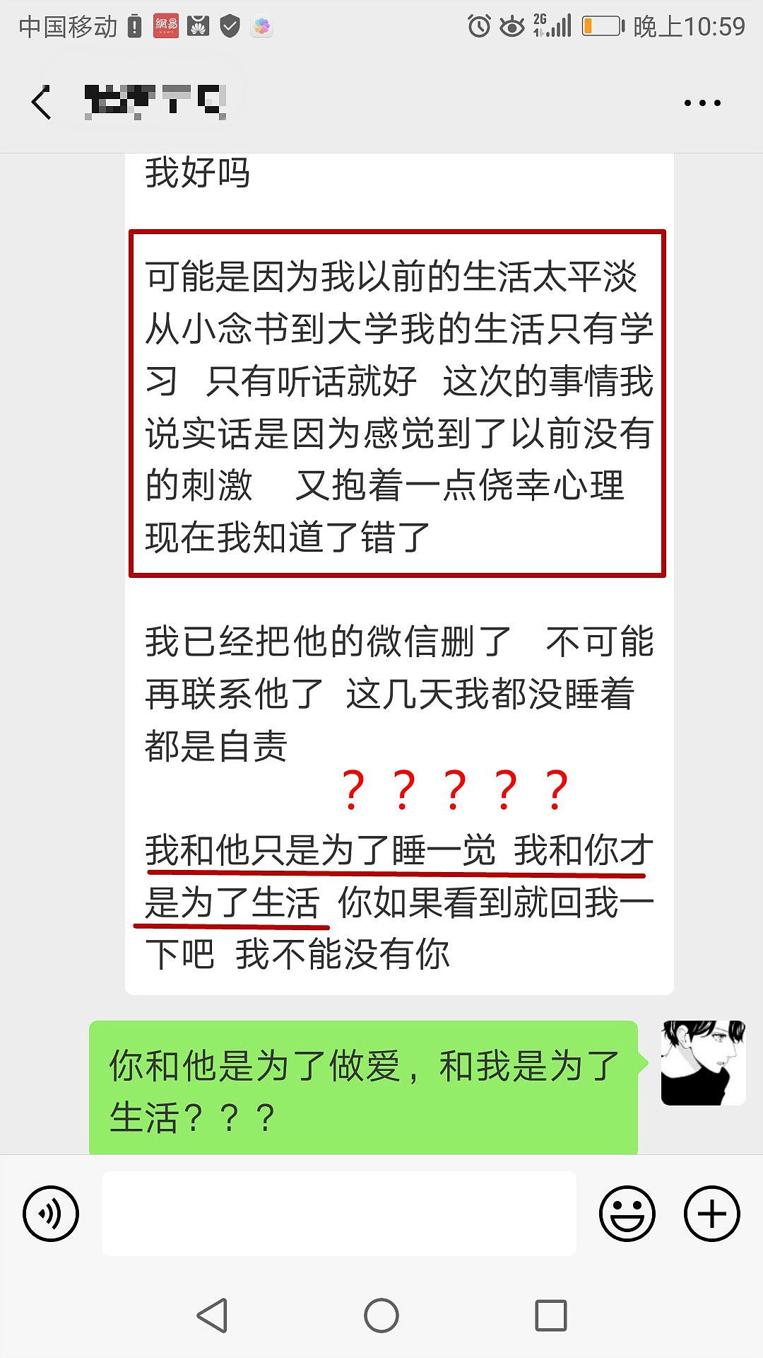 见男友路上与滴滴司机车震！超刺激，性开放时代，我出轨难道有错？（组图） - 27