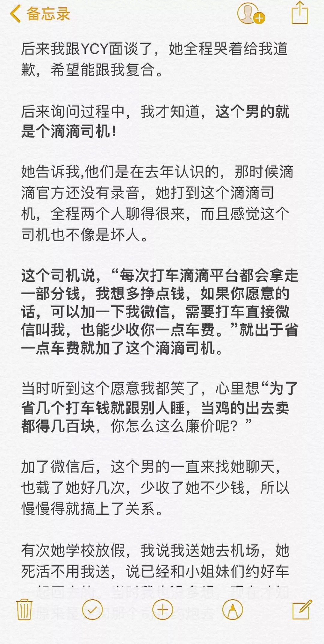 见男友路上与滴滴司机车震！超刺激，性开放时代，我出轨难道有错？（组图） - 30