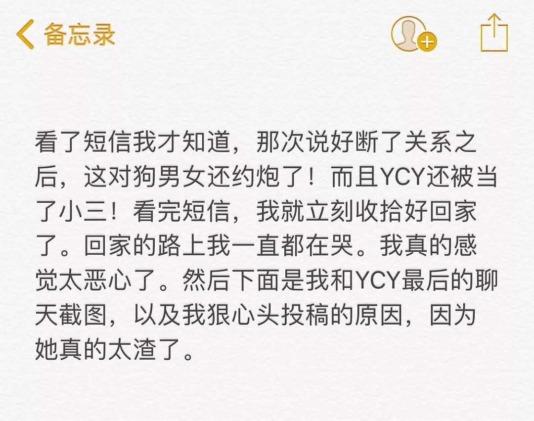 见男友路上与滴滴司机车震！超刺激，性开放时代，我出轨难道有错？（组图） - 32