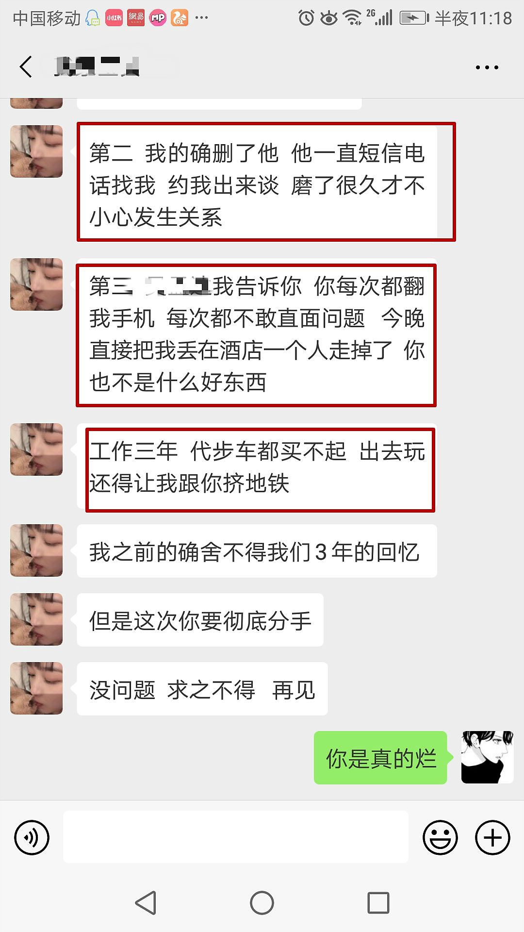 见男友路上与滴滴司机车震！超刺激，性开放时代，我出轨难道有错？（组图） - 34