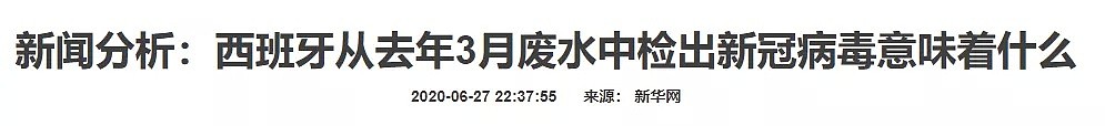 惊了！新西兰水中检测到新冠病毒，不要再直接喝自来水啊…（组图） - 10