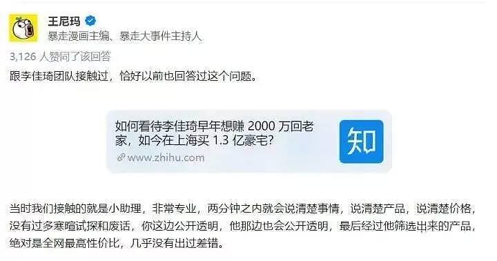 再见了，李佳琦！小助理分手4个月后，终于看清他的真面目…（组图） - 3