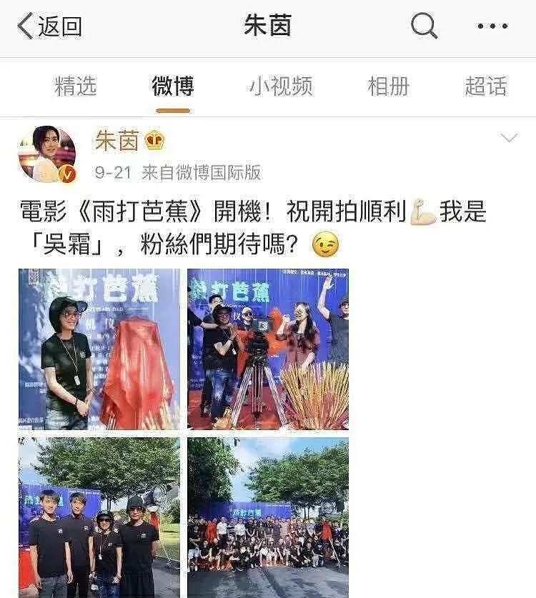 49岁朱茵再度复出拍戏，曾“下嫁”黄贯中产后被公公欺负，如今女神惨变路人？（组图） - 5