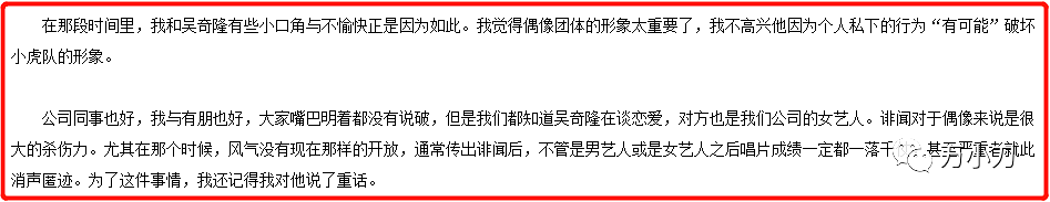 事业不顺，被吴奇隆甩，被逼无奈的她下海拍片大胆露三点，又因“不当言论”被大陆民众唾弃？（组图） - 7