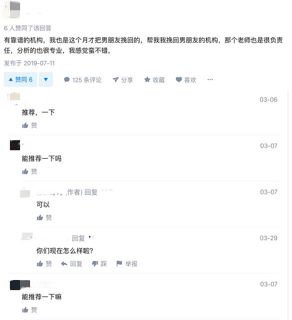 我花50000上了这种专门挽回前任的课,大师说:「这招能让绝情男人主动回头」（组图） - 6