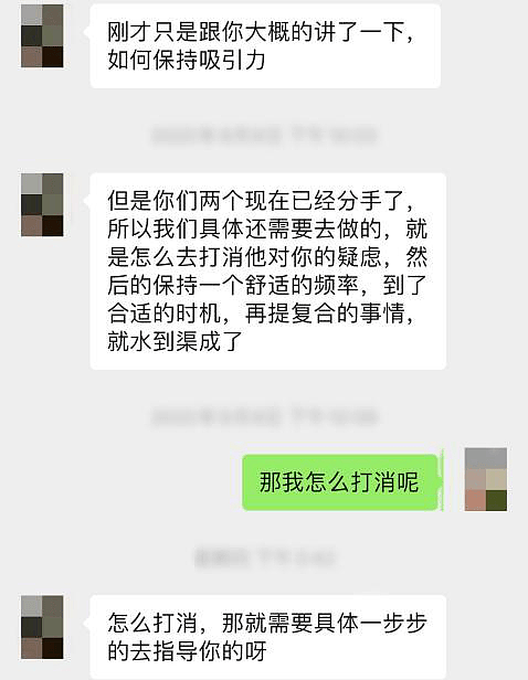 我花50000上了这种专门挽回前任的课,大师说:「这招能让绝情男人主动回头」（组图） - 10