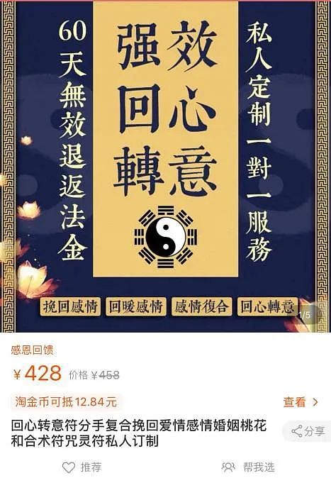 我花50000上了这种专门挽回前任的课,大师说:「这招能让绝情男人主动回头」（组图） - 21