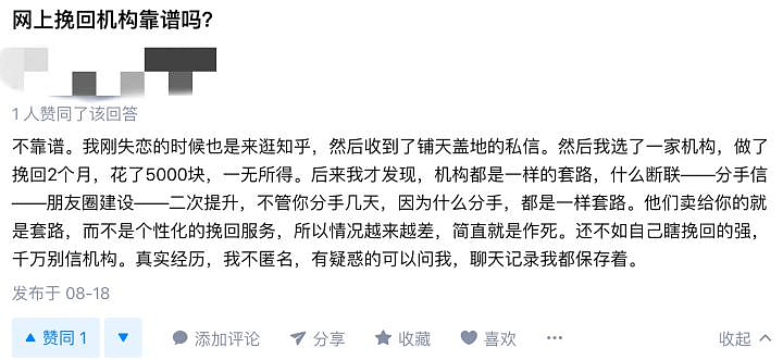 我花50000上了这种专门挽回前任的课,大师说:「这招能让绝情男人主动回头」（组图） - 27