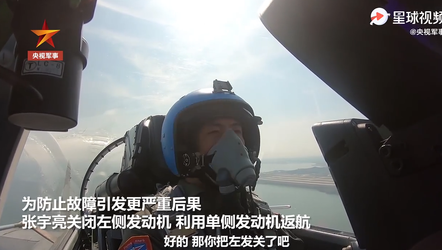 飞行员将左侧发动机关闭。（微博@央视军事视频截图）