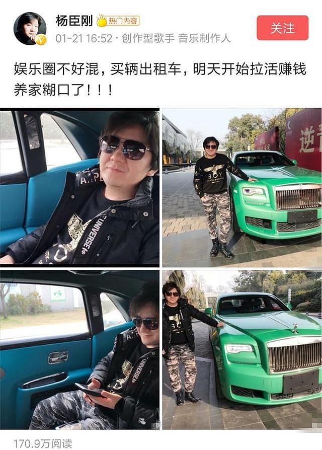 落魄了？41岁杨臣刚被曝住连锁酒店，曾因一首歌狂赚1.7亿（组图） - 11