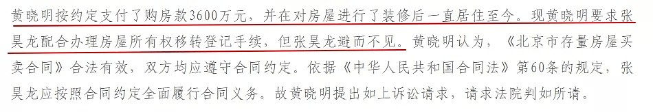 黄晓明豪掷3600万，从13岁未成年人手中买豪宅，至今无法过户，还被查封4次（组图） - 3