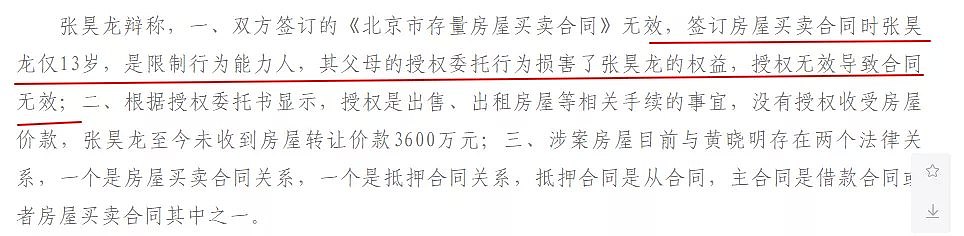 黄晓明豪掷3600万，从13岁未成年人手中买豪宅，至今无法过户，还被查封4次（组图） - 4