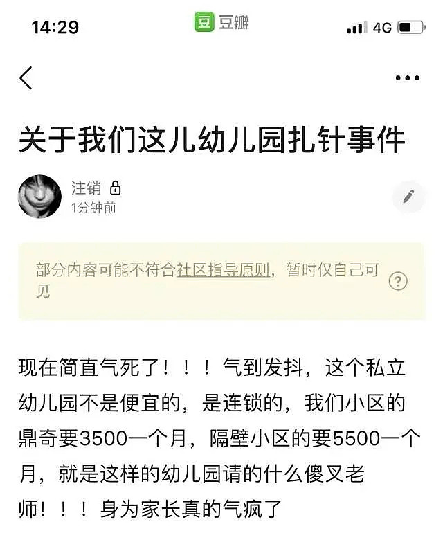 头部、小腿、臀部多处针孔！现在的幼儿园老师都是容嬷嬷附体了吗？（组图） - 4