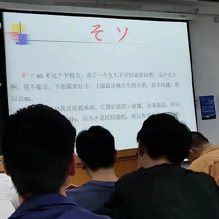 三峡大学一教师日语教学PPT歧视女性 校方回应（图） - 2