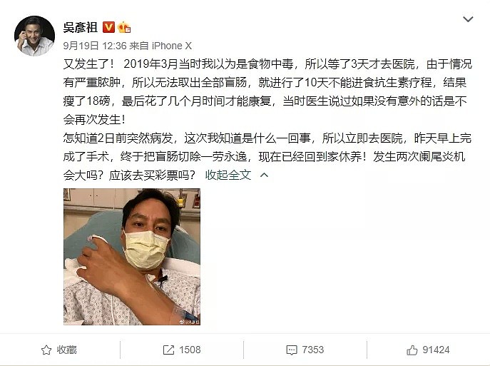 46岁吴彦祖紧急送医，45岁林志玲突然失声：人生下半场，最挥霍不起的就是健康（组图） - 3