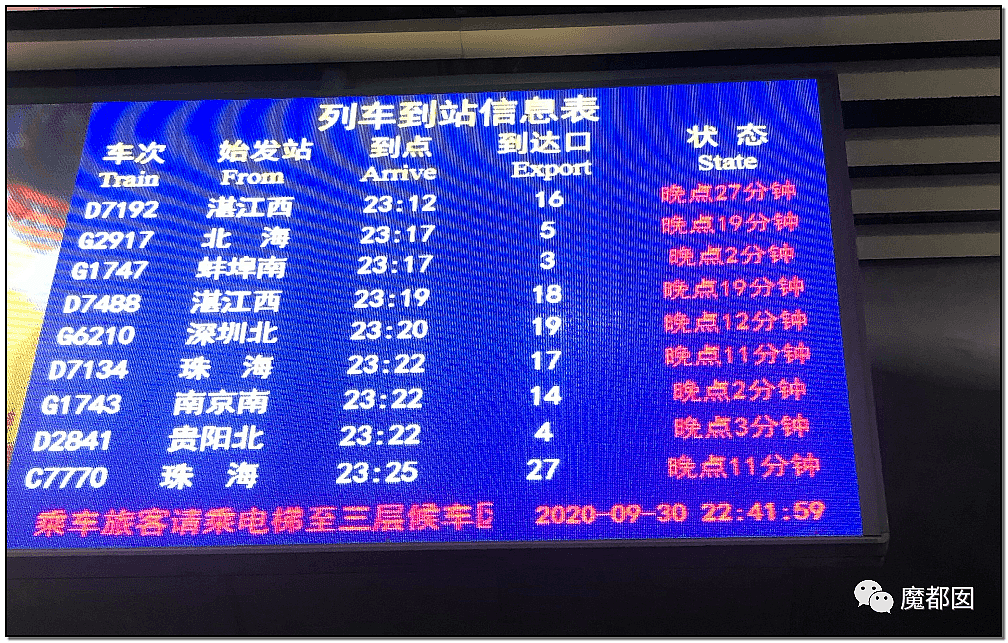 疯狂！今年中国不寻常，高铁都晚点，高速堵死，人山人海，大家还好吗？（组图） - 4