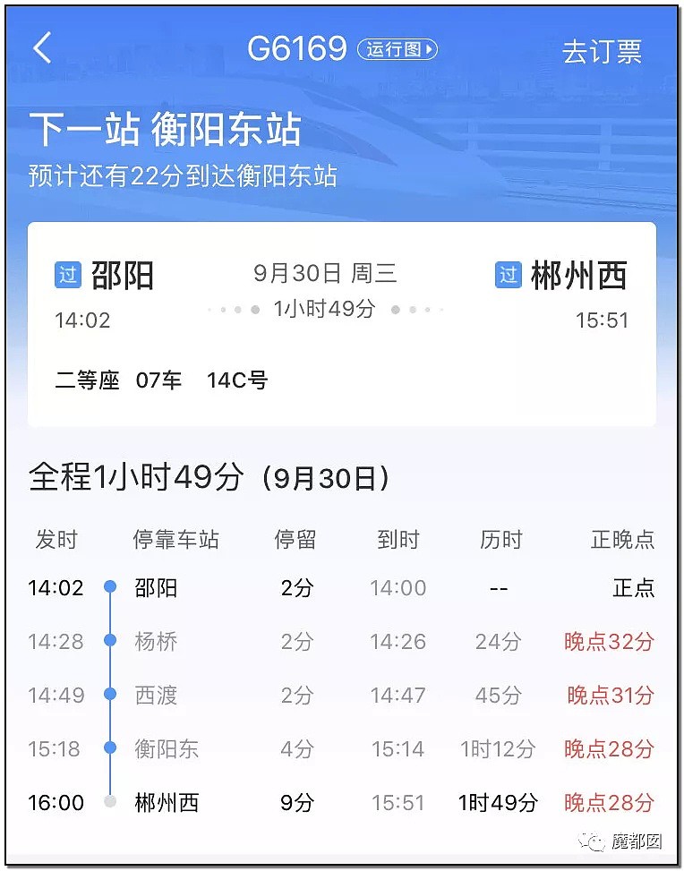 疯狂！今年中国不寻常，高铁都晚点，高速堵死，人山人海，大家还好吗？（组图） - 2