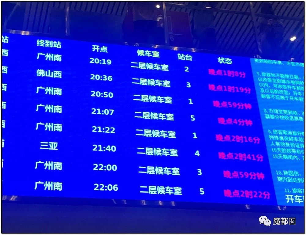 疯狂！今年中国不寻常，高铁都晚点，高速堵死，人山人海，大家还好吗？（组图） - 9