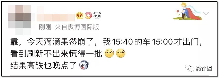 疯狂！今年中国不寻常，高铁都晚点，高速堵死，人山人海，大家还好吗？（组图） - 12