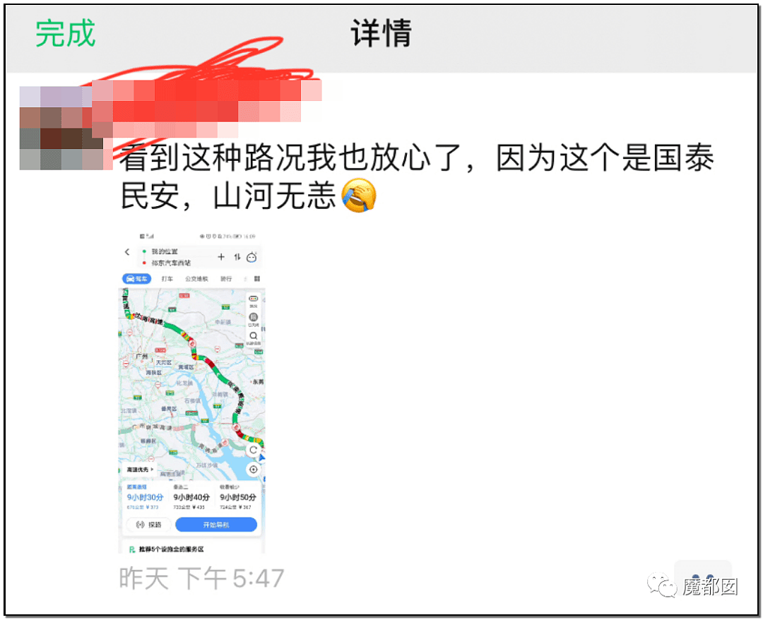 疯狂！今年中国不寻常，高铁都晚点，高速堵死，人山人海，大家还好吗？（组图） - 49