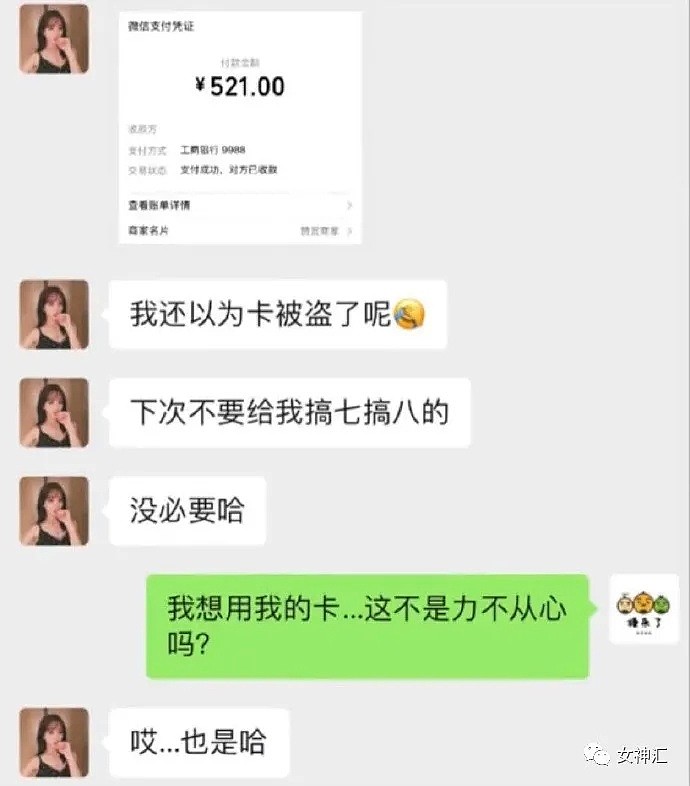 【爆笑】花20w和网恋女友奔现，结果把我人都吓傻了！网友：P图对比亮瞎眼！（视频/组图） - 24