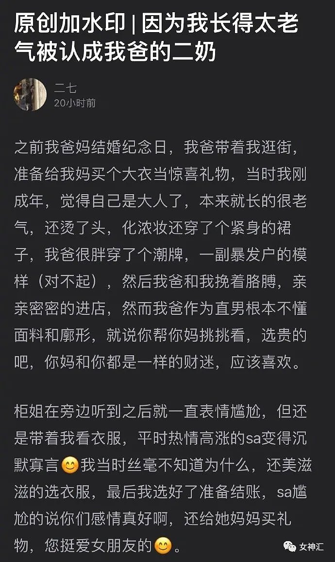 【爆笑】花20w和网恋女友奔现，结果把我人都吓傻了！网友：P图对比亮瞎眼！（视频/组图） - 27