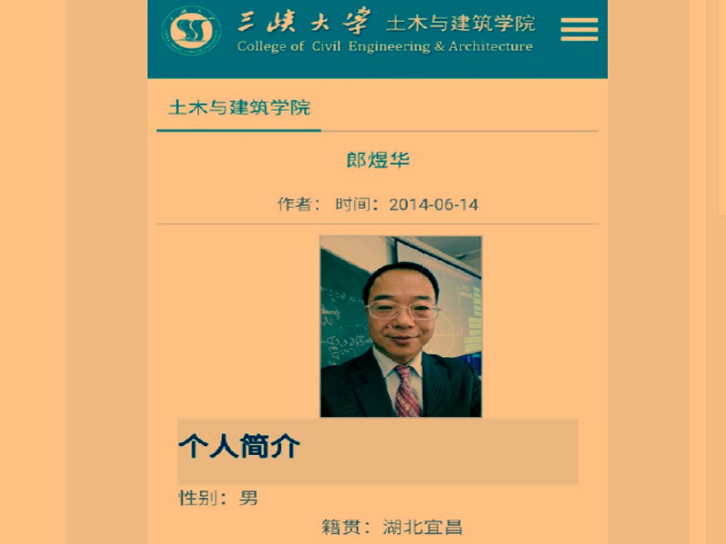 涉事教师信息已被中国网友扒出。（微博@风的节奏吹）