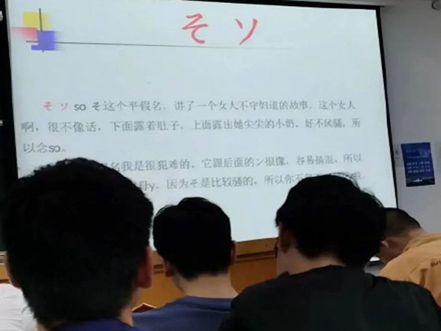 网传三峡大学教师日语教学PPT，其中内容涉及歧视女性。（微博@头条校园）