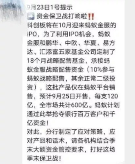 高调“闪电战”变“苦战”，支付宝“基金大戏”为何唱成“连续剧” - 3