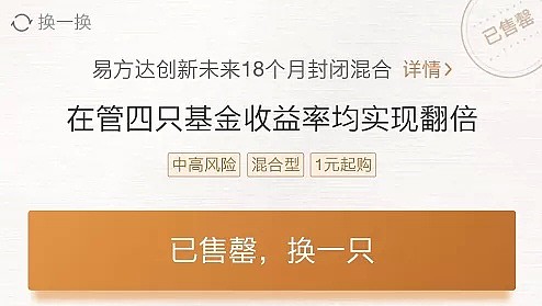 高调“闪电战”变“苦战”，支付宝“基金大戏”为何唱成“连续剧” - 7