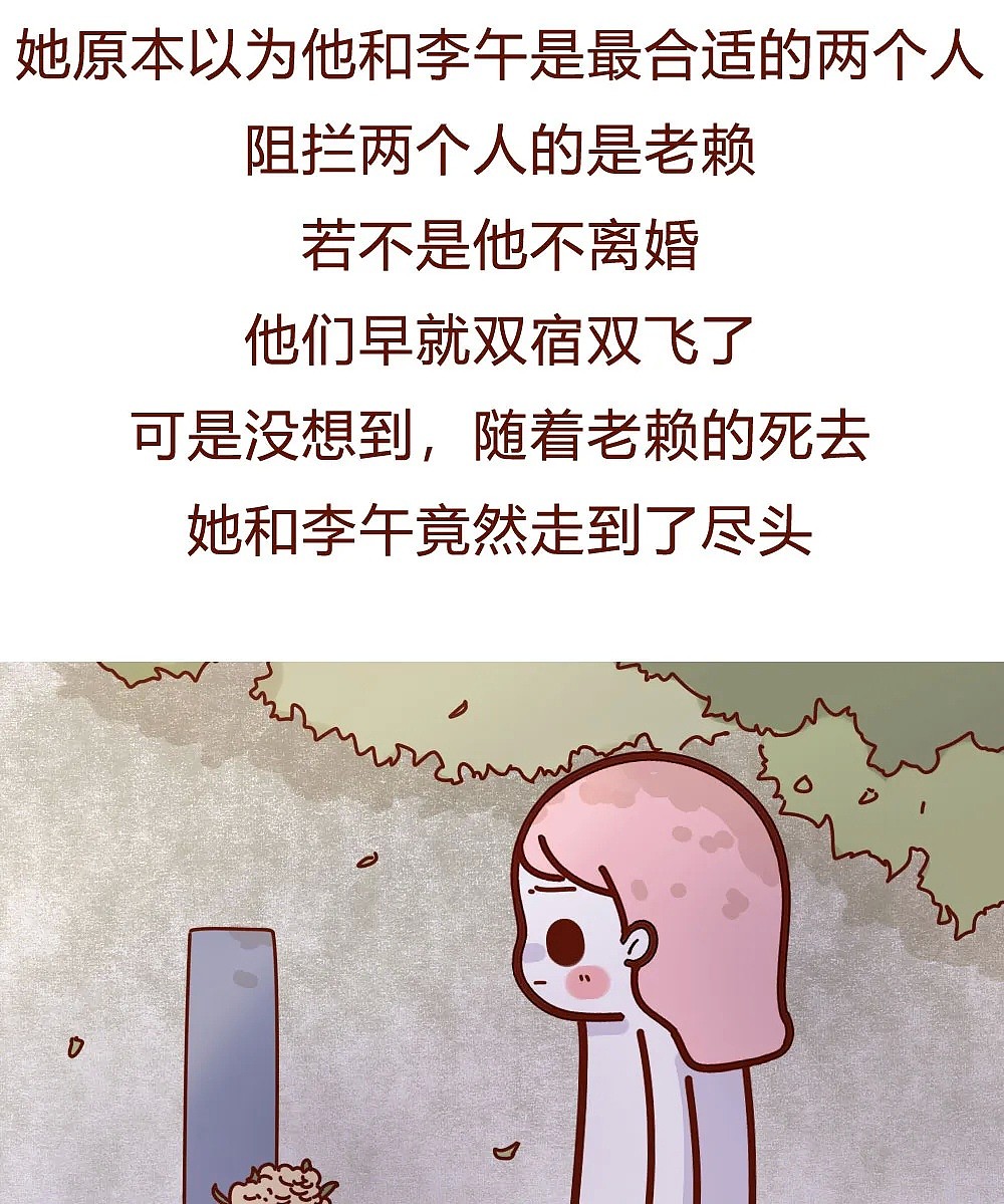 【条漫】“婚内出轨怀孕后，我的噩梦开始了”（组图） - 23