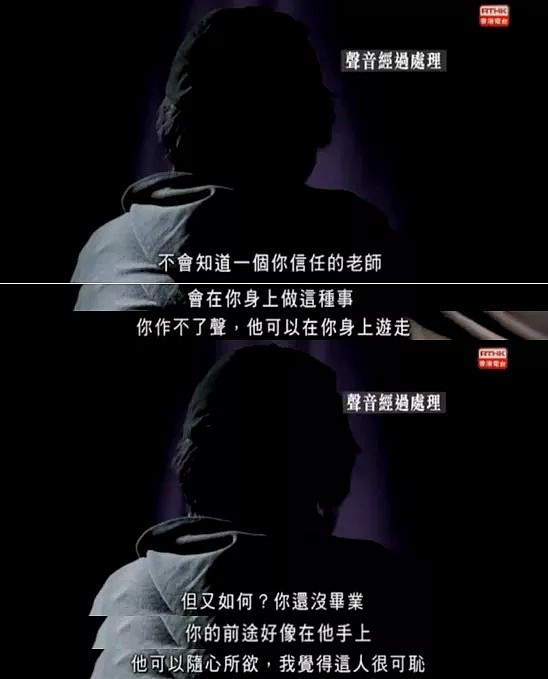 中国一级演员猥亵强奸女学生，没有反转！请别再洗白这些畜生（组图） - 8