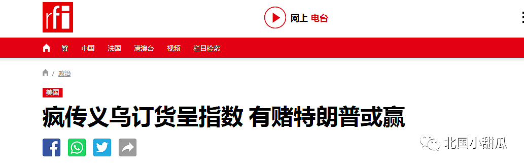 特朗普拜登首轮对决，世界却将聚光灯对准了一个中国三线小城（组图） - 8