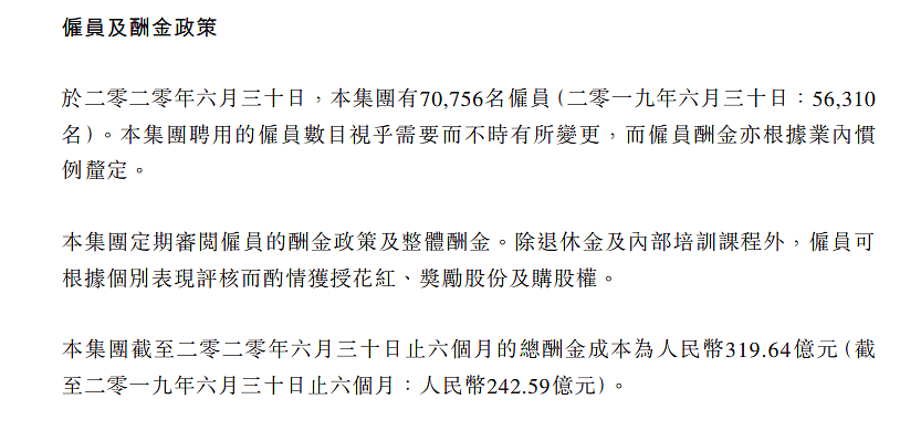 太扎心！腾讯狂砸2亿，给1万员工送华为折叠屏手机！ 市价已飙到2万，网友评论炸了（组图） - 13