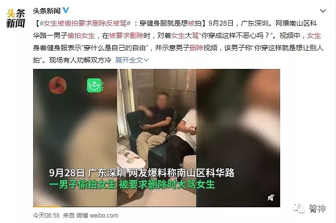 视频曝光！中国翘臀辣妹穿健身服被偷拍，要求删除反被怼：你穿这样就是想让别人拍...（视频/组图） - 2