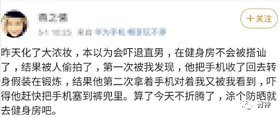 视频曝光！中国翘臀辣妹穿健身服被偷拍，要求删除反被怼：你穿这样就是想让别人拍...（视频/组图） - 21