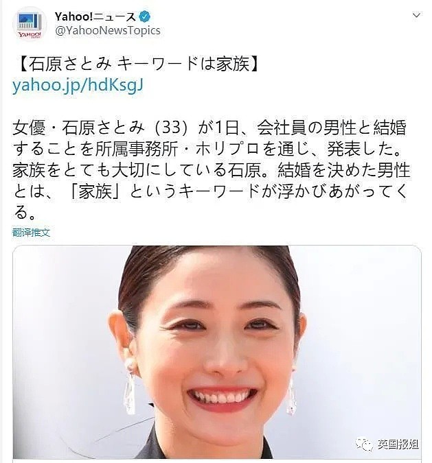 全网心碎失恋！女神石原里美突然宣布结婚，男方只是一个“普通人”，网友